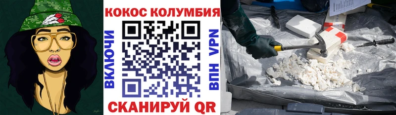 Купить где  Балабаново  Cocaine Columbia 