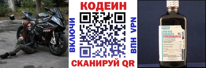 Купить закладки  Балабаново  Codein Purple Drank 