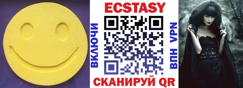Экстази 300 mg  Купить где  Балабаново 