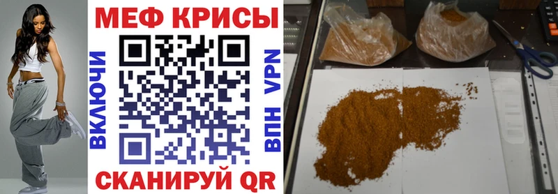 Мефедрон mephedrone  Балабаново 