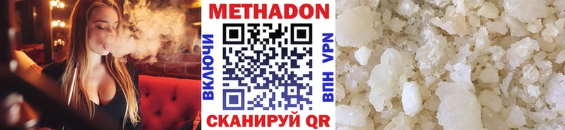 Купить закладки  Балабаново  МЕТАДОН VHQ 
